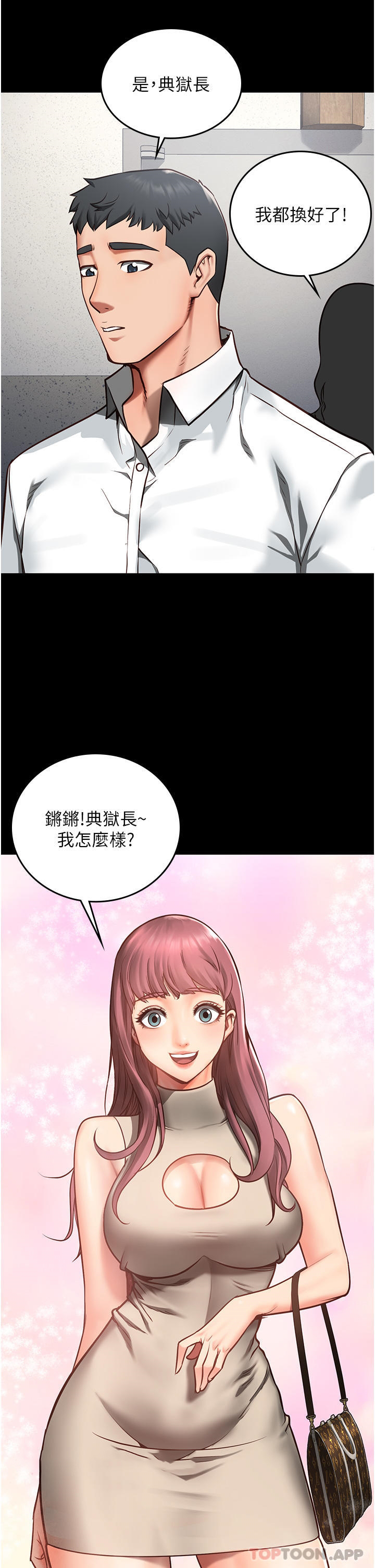 [韩国漫画] 监狱女囚 剧情,女仆#[51P]-17