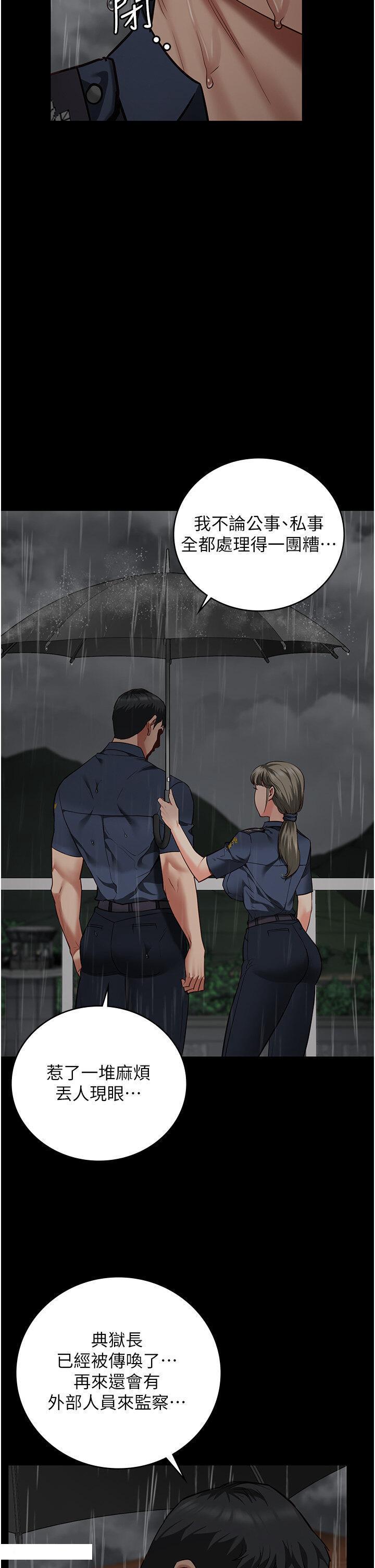 [韩国漫画] 监狱女囚 剧情,女仆#[48P]-16