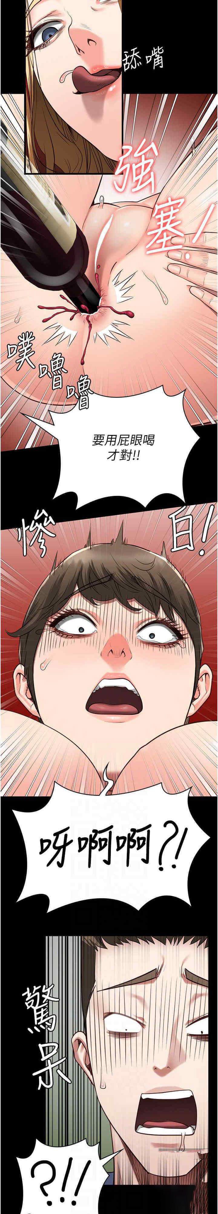 [韩国漫画] 监狱女囚 剧情,女仆#[33P]-10