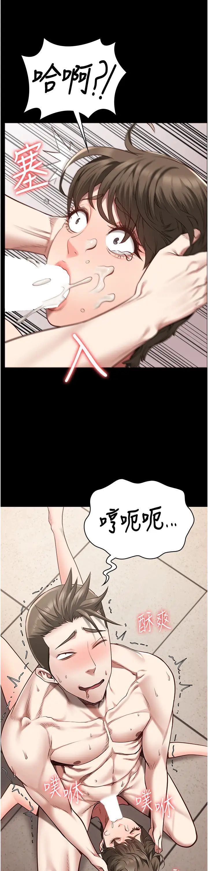 [韩国漫画] 监狱女囚 剧情,女仆#[48P]-23