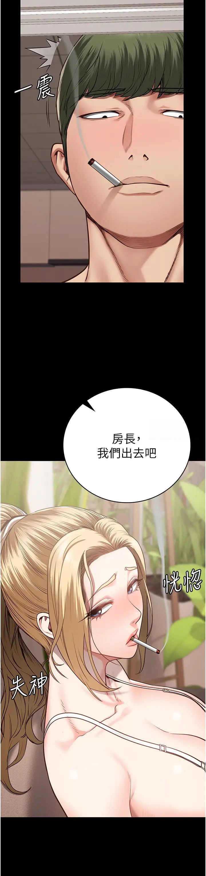 [韩国漫画] 监狱女囚 剧情,女仆#[48P]-29