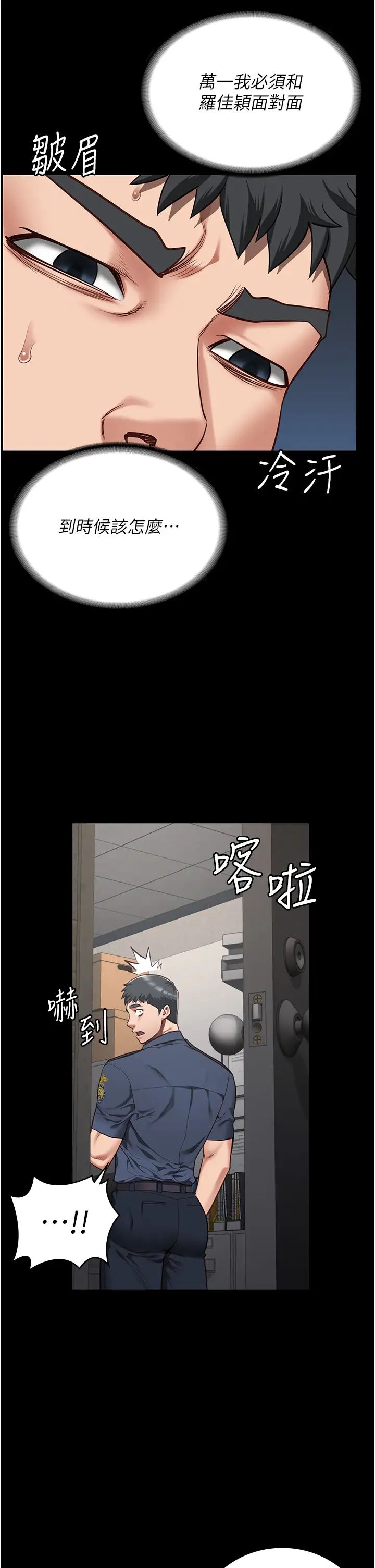 [韩国漫画] 监狱女囚 剧情,女仆#[48P]-44