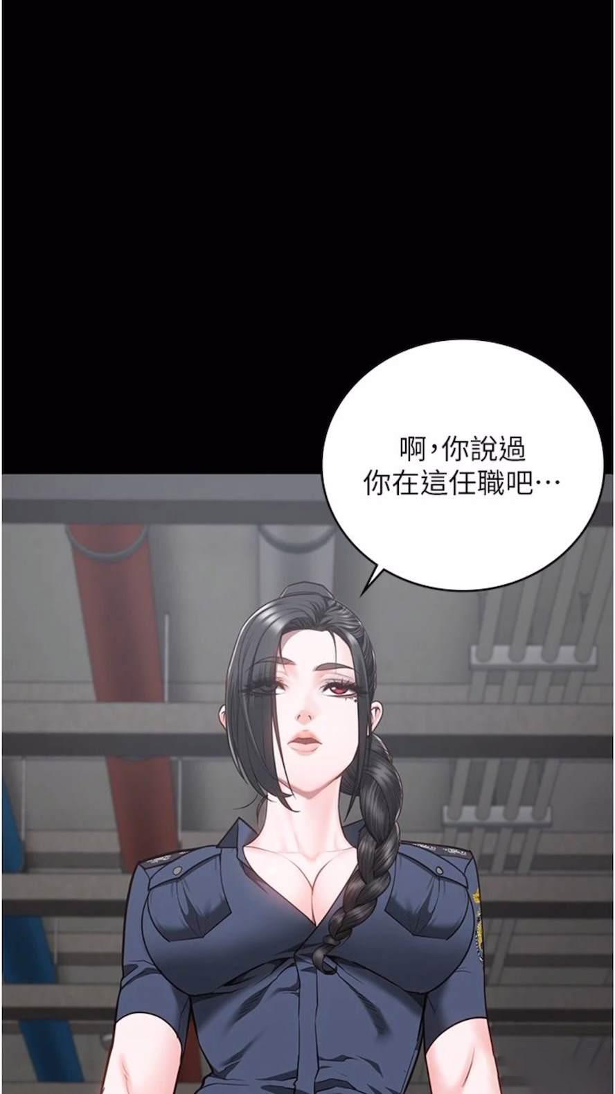 [韩国漫画] 监狱女囚 剧情,女仆#[106P]-2