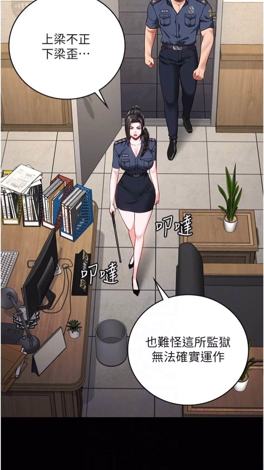 [韩国漫画] 监狱女囚 剧情,女仆#[106P]-36