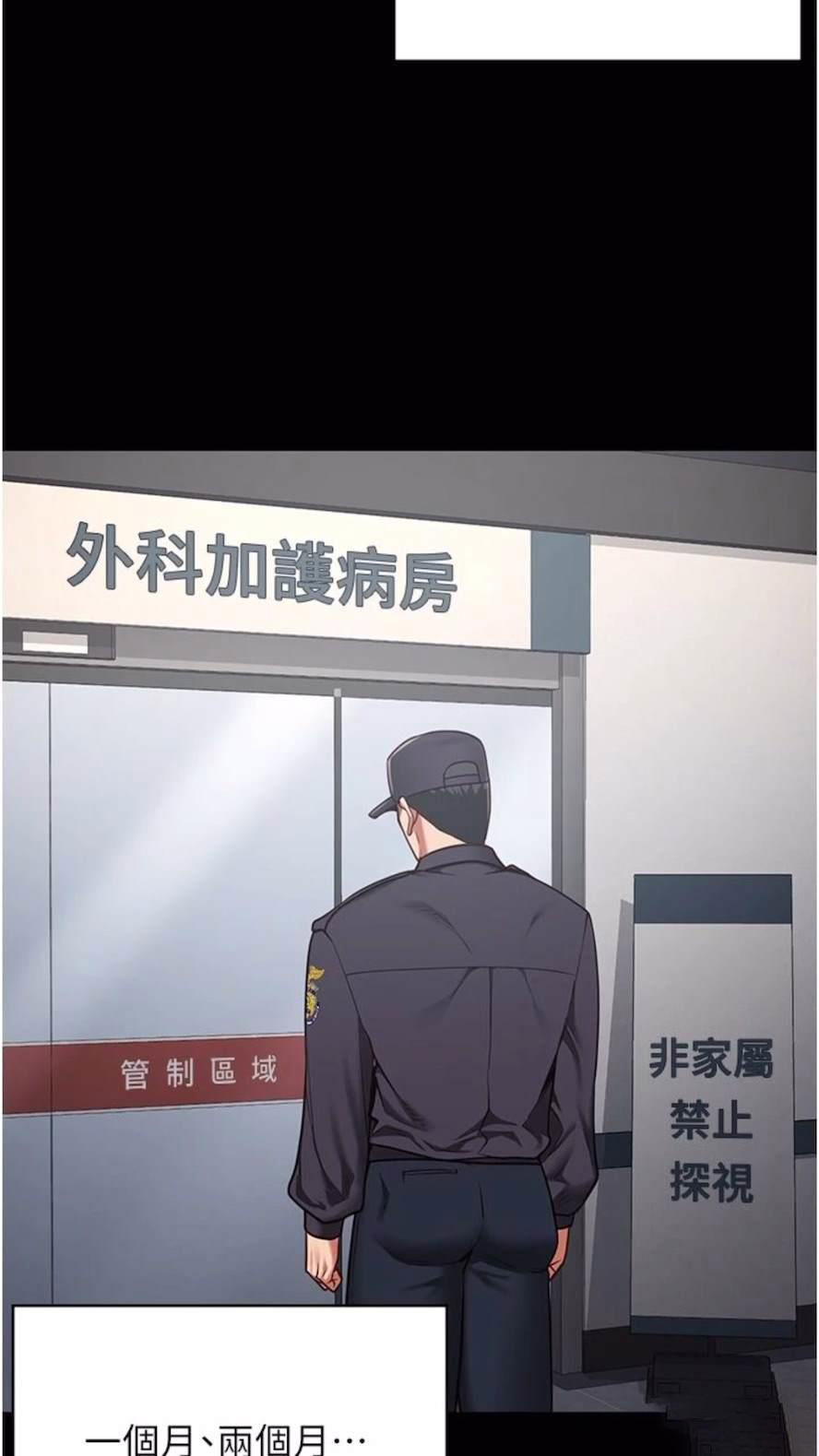 [韩国漫画] 监狱女囚 剧情,女仆#[106P]-73