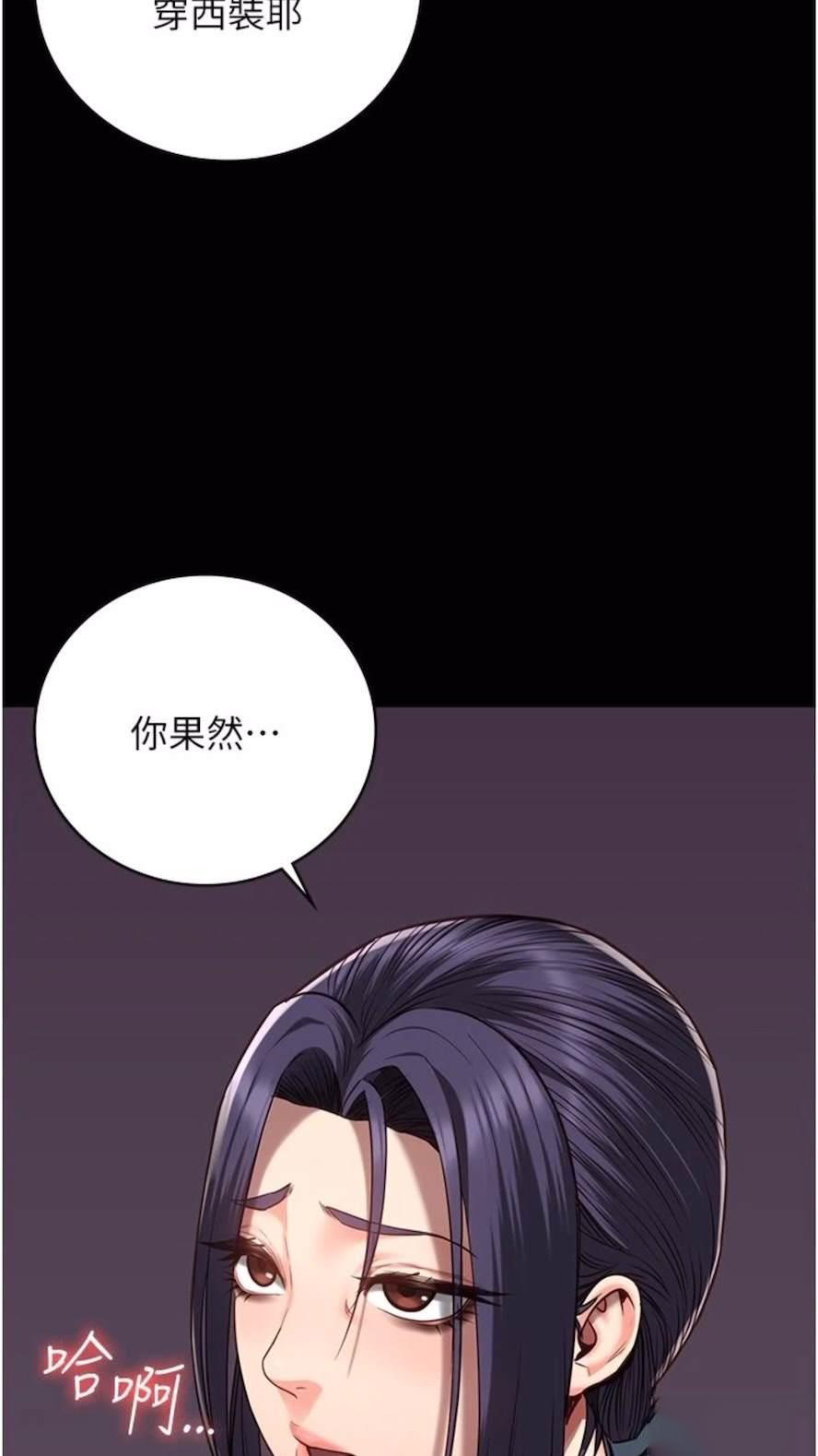 [韩国漫画] 监狱女囚 剧情,女仆#[106P]-93