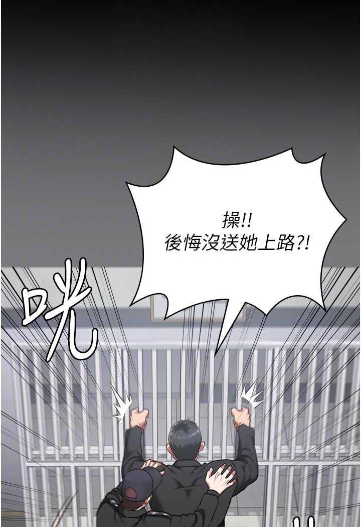 [韩国漫画] 监狱女囚 剧情,女仆#[122P]-15