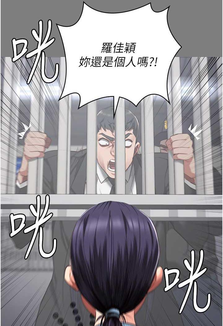 [韩国漫画] 监狱女囚 剧情,女仆#[122P]-17