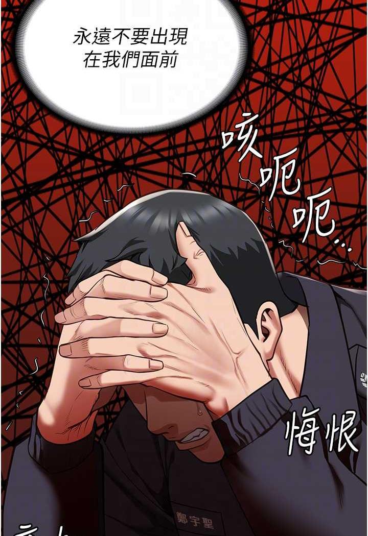 [韩国漫画] 监狱女囚 剧情,女仆#[122P]-63