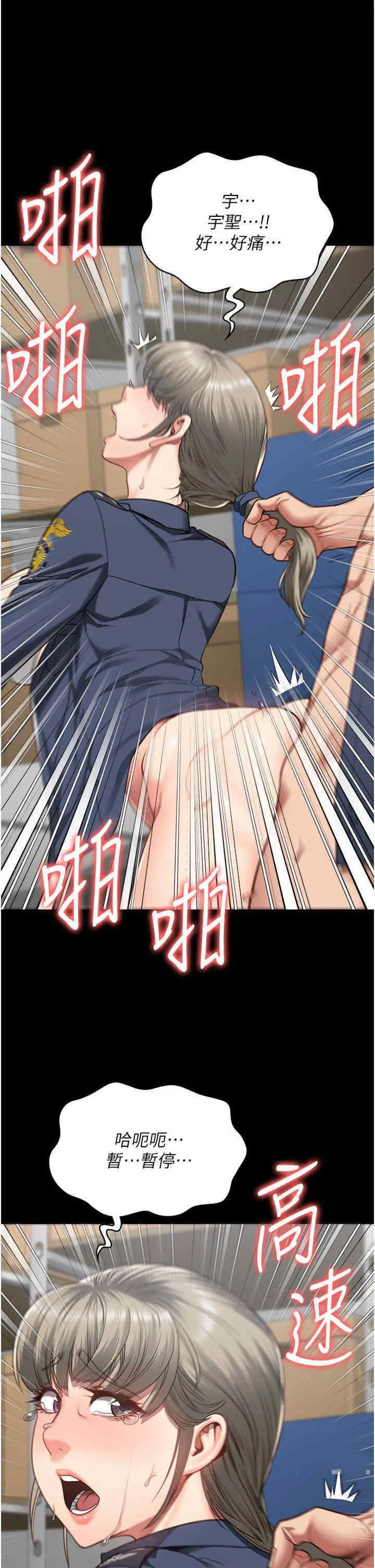 [韩国漫画] 监狱女囚 剧情,女仆#[51P]-19