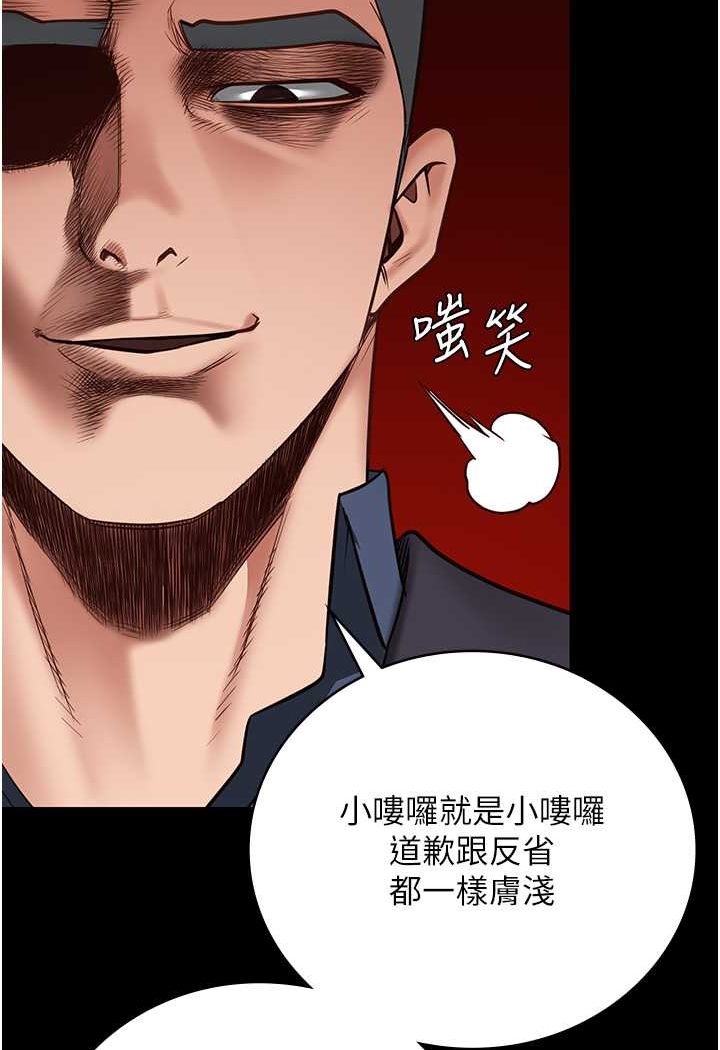 [韩国漫画] 监狱女囚 剧情,女仆#[128P]-105