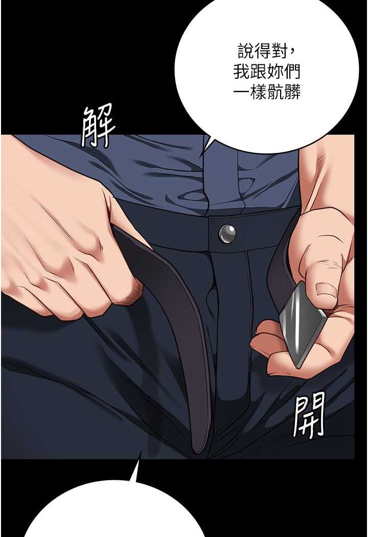 [韩国漫画] 监狱女囚 剧情,女仆#[128P]-121