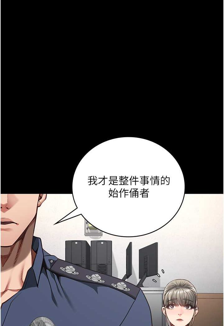 [韩国漫画] 监狱女囚 剧情,女仆#[128P]-16