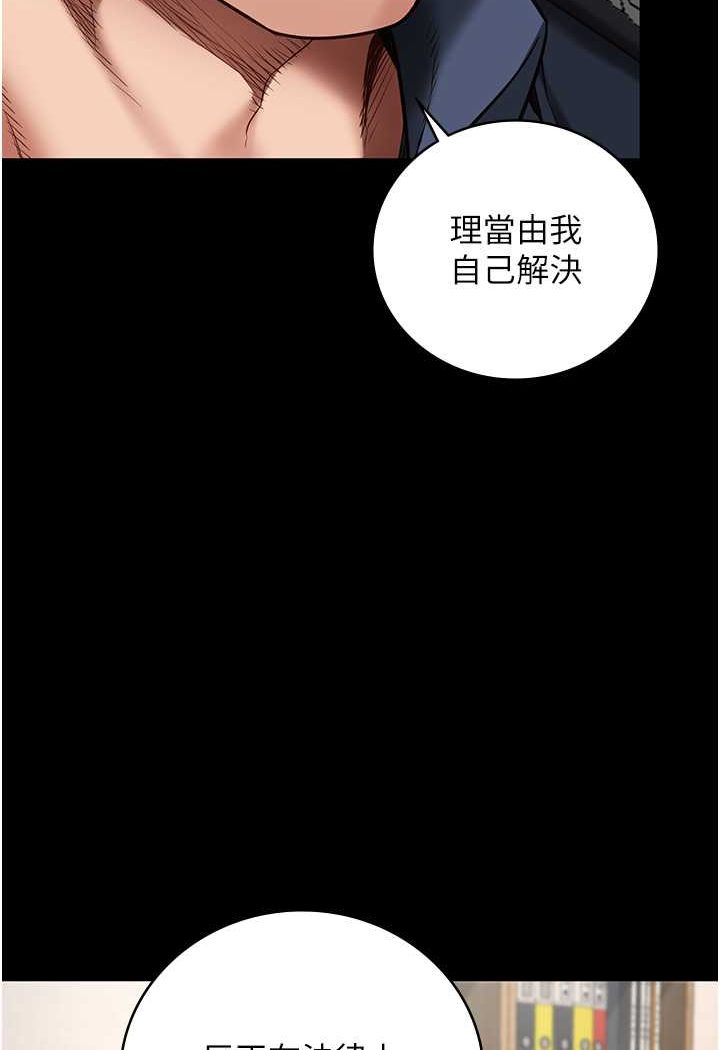 [韩国漫画] 监狱女囚 剧情,女仆#[128P]-34