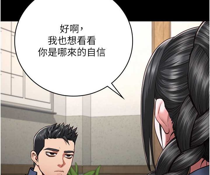 [韩国漫画] 监狱女囚 剧情,女仆#[128P]-41
