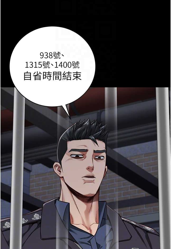 [韩国漫画] 监狱女囚 剧情,女仆#[128P]-66