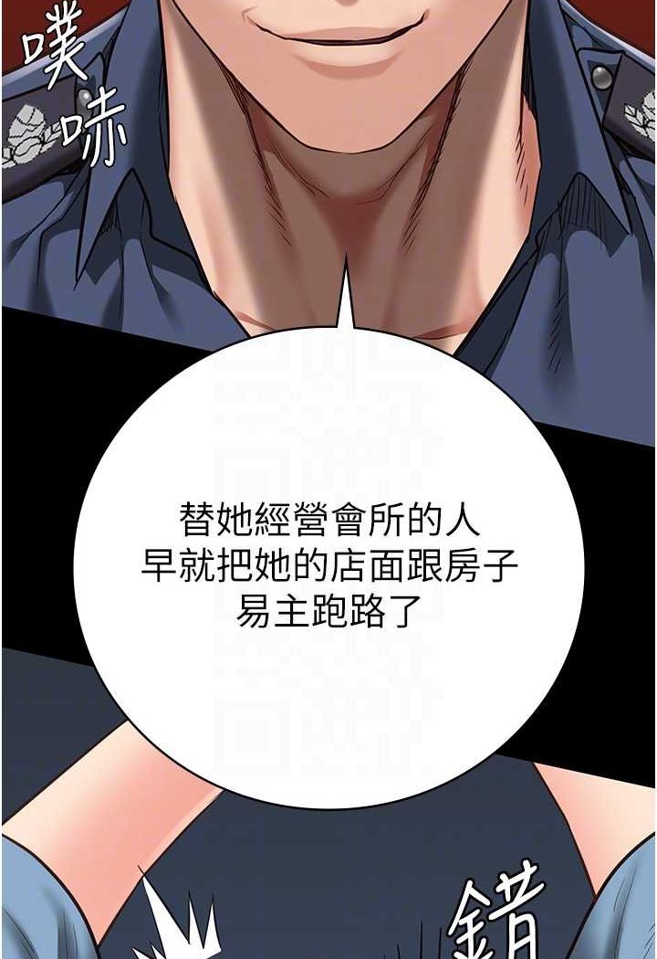 [韩国漫画] 监狱女囚 剧情,女仆#[146P]-37