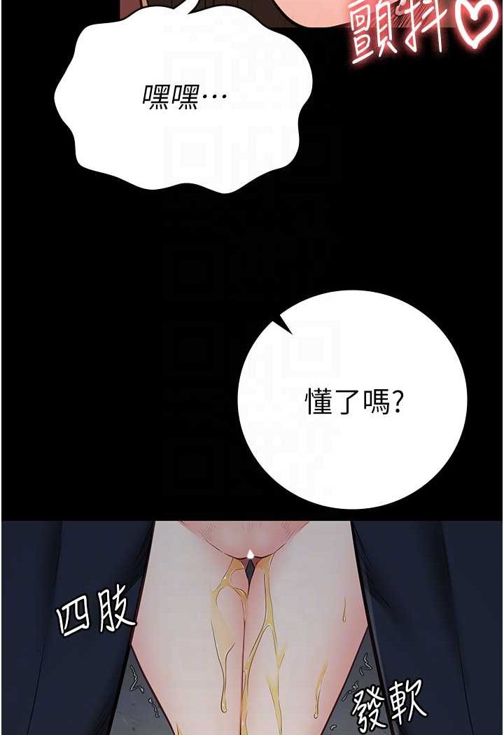 [韩国漫画] 监狱女囚 剧情,女仆#[146P]-57