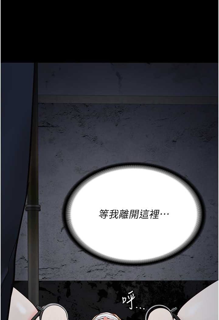 [韩国漫画] 监狱女囚 剧情,女仆#[144P]-123