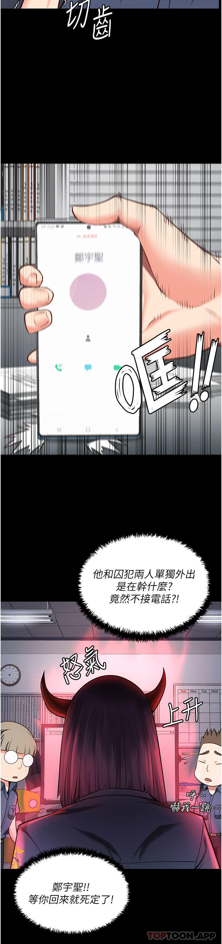 [韩国漫画] 监狱女囚 剧情,女仆#[44P]-10