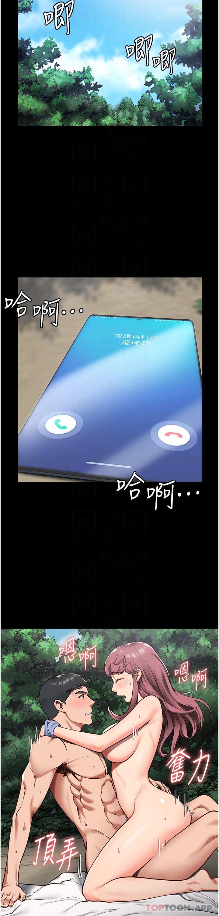 [韩国漫画] 监狱女囚 剧情,女仆#[44P]-12