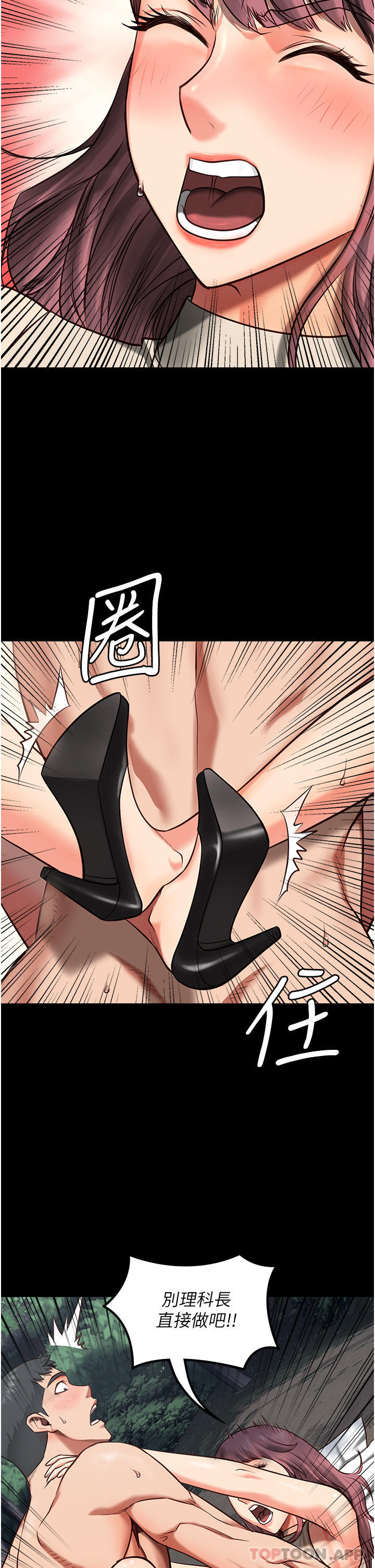 [韩国漫画] 监狱女囚 剧情,女仆#[44P]-2