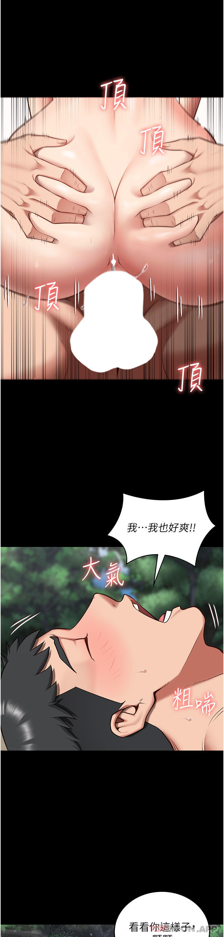 [韩国漫画] 监狱女囚 剧情,女仆#[44P]-20