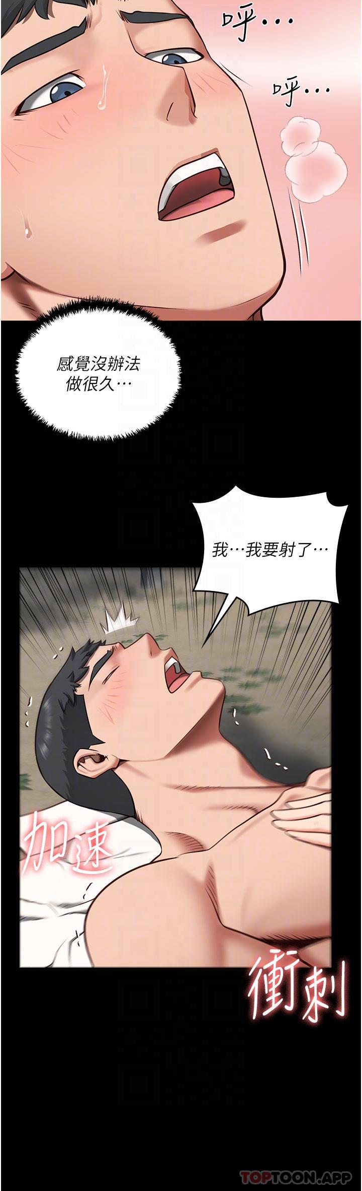 [韩国漫画] 监狱女囚 剧情,女仆#[44P]-25