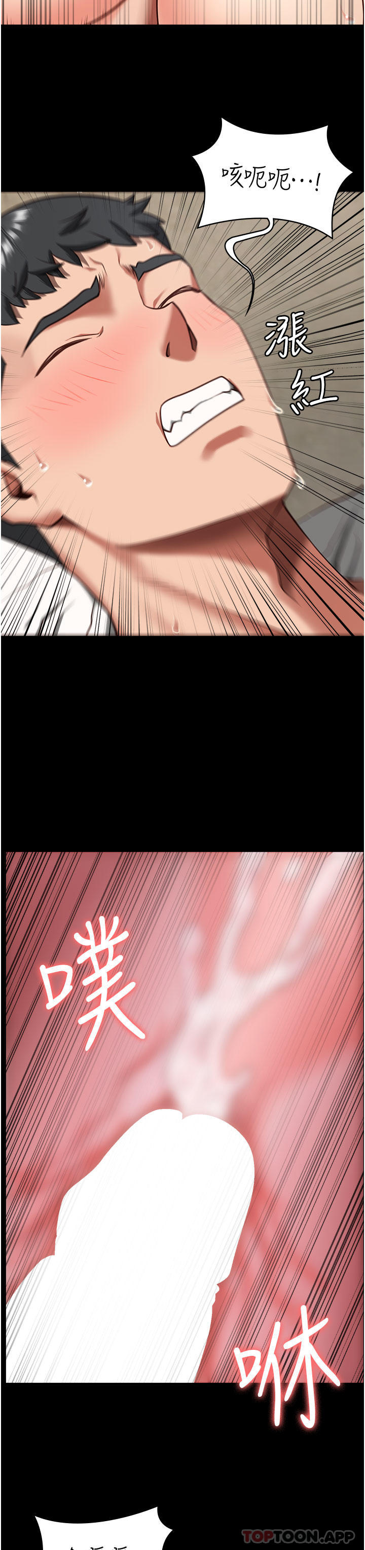[韩国漫画] 监狱女囚 剧情,女仆#[44P]-28