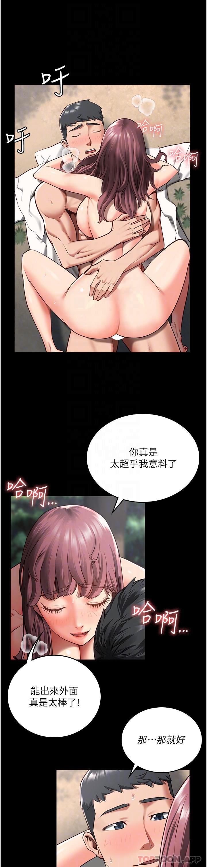 [韩国漫画] 监狱女囚 剧情,女仆#[44P]-31