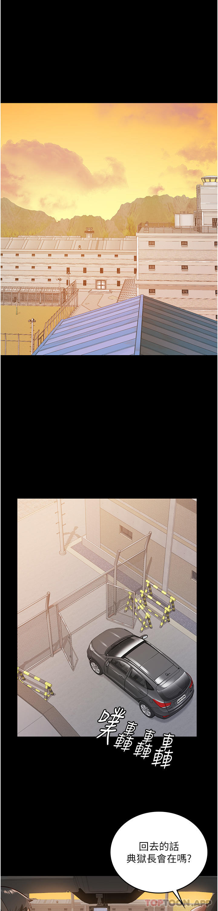 [韩国漫画] 监狱女囚 剧情,女仆#[44P]-33
