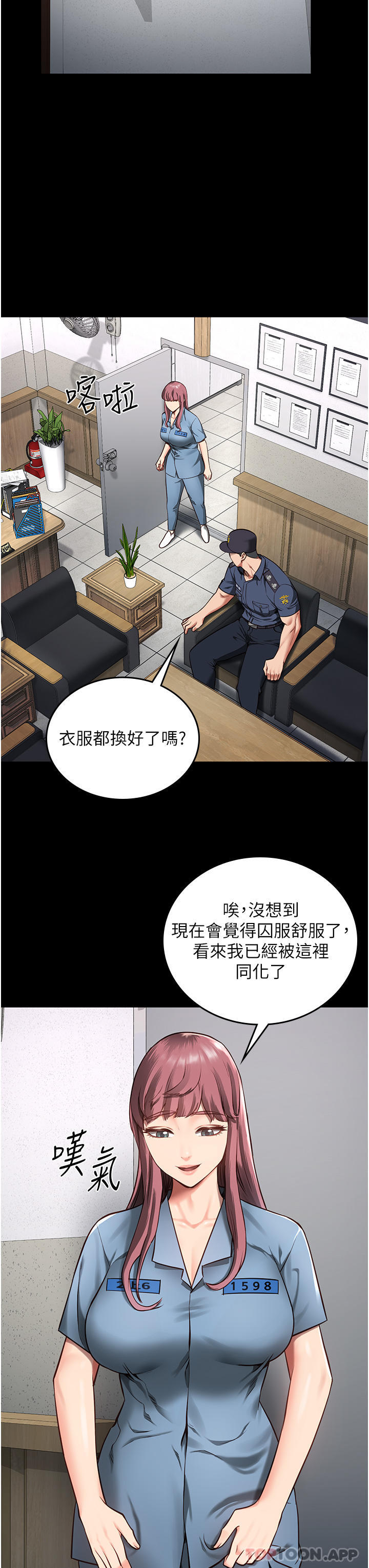 [韩国漫画] 监狱女囚 剧情,女仆#[44P]-35