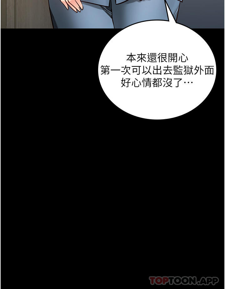 [韩国漫画] 监狱女囚 剧情,女仆#[44P]-36
