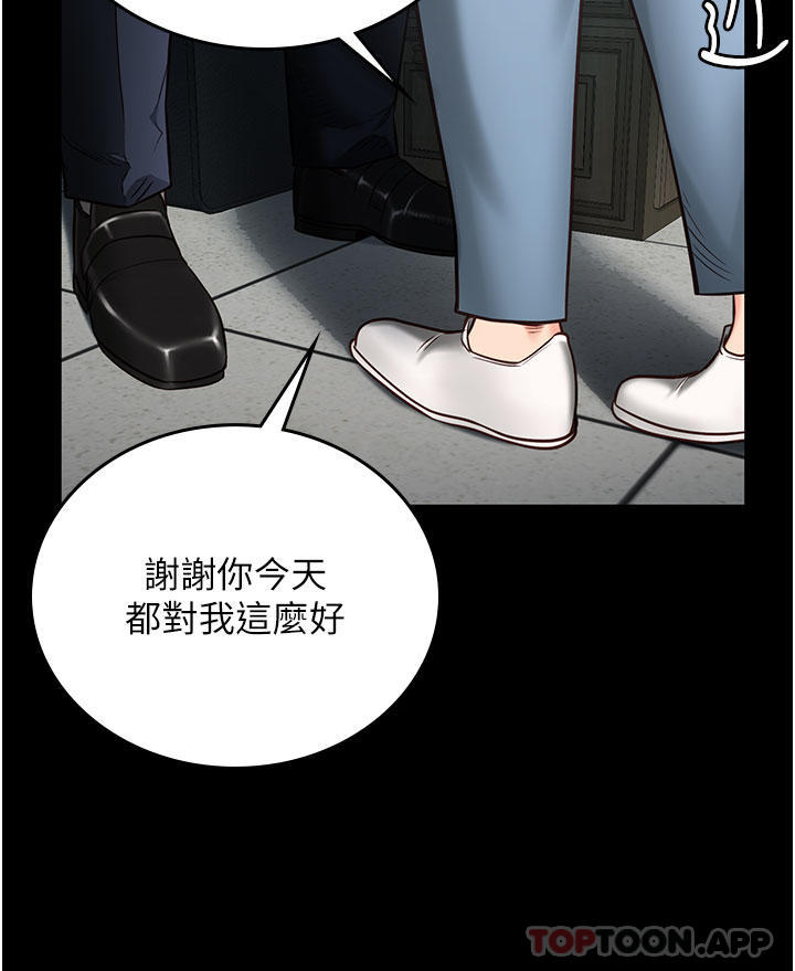 [韩国漫画] 监狱女囚 剧情,女仆#[44P]-39