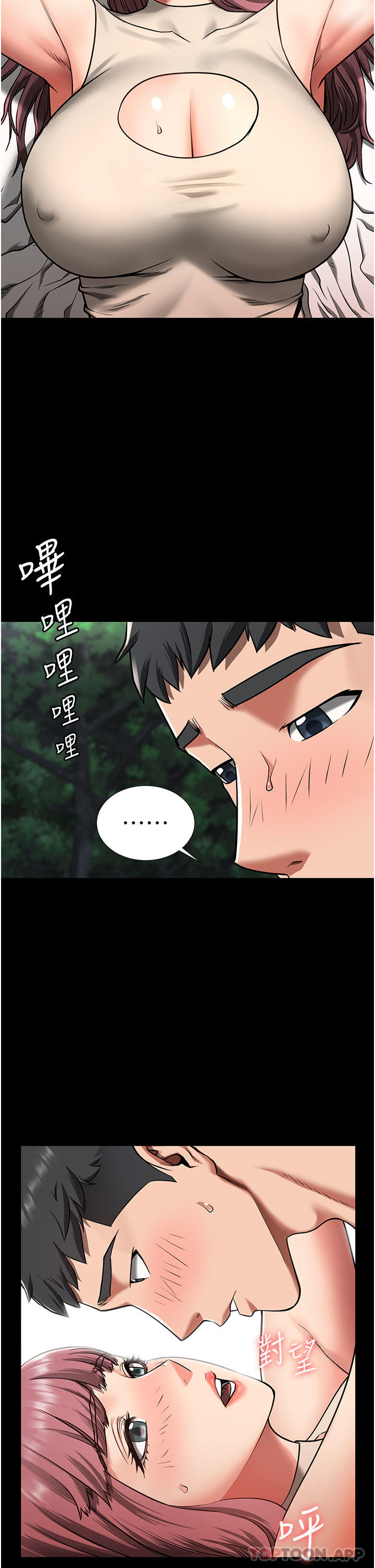 [韩国漫画] 监狱女囚 剧情,女仆#[44P]-7