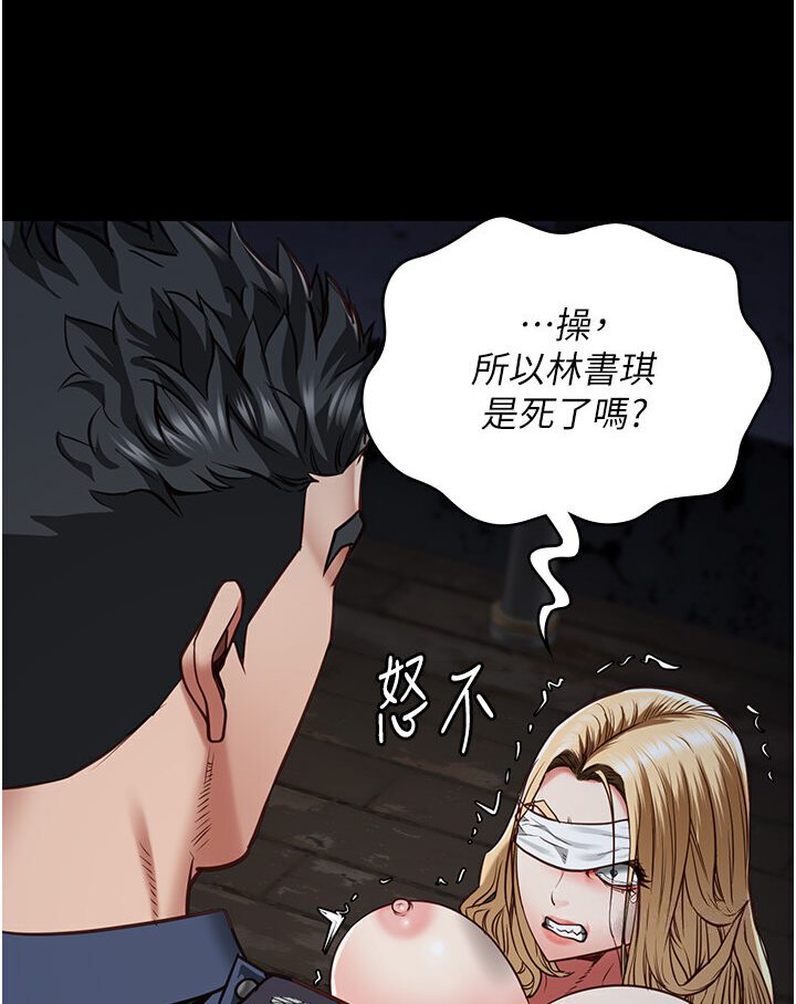 [韩国漫画] 监狱女囚 剧情,女仆#[142P]-33