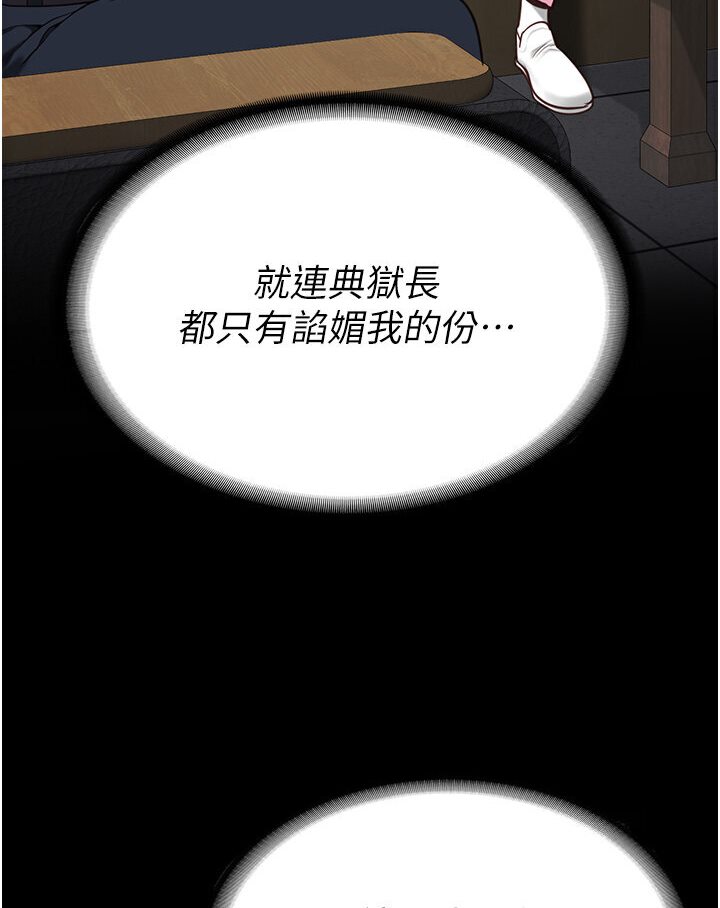[韩国漫画] 监狱女囚 剧情,女仆#[142P]-66