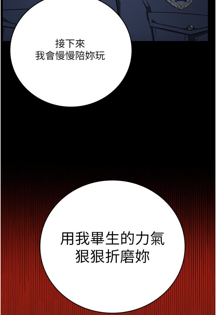 [韩国漫画] 监狱女囚 剧情,女仆#[142P]-94