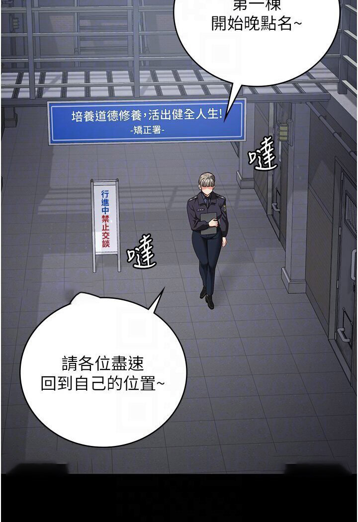 [韩国漫画] 监狱女囚 剧情,女仆#[142P]-98