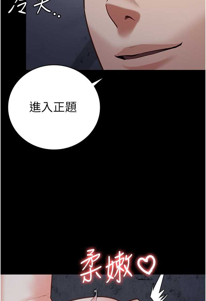 [韩国漫画] 监狱女囚 剧情,女仆#[141P]-111