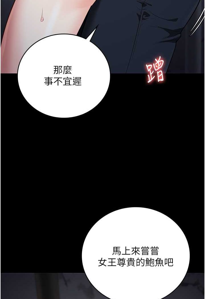 [韩国漫画] 监狱女囚 剧情,女仆#[141P]-13