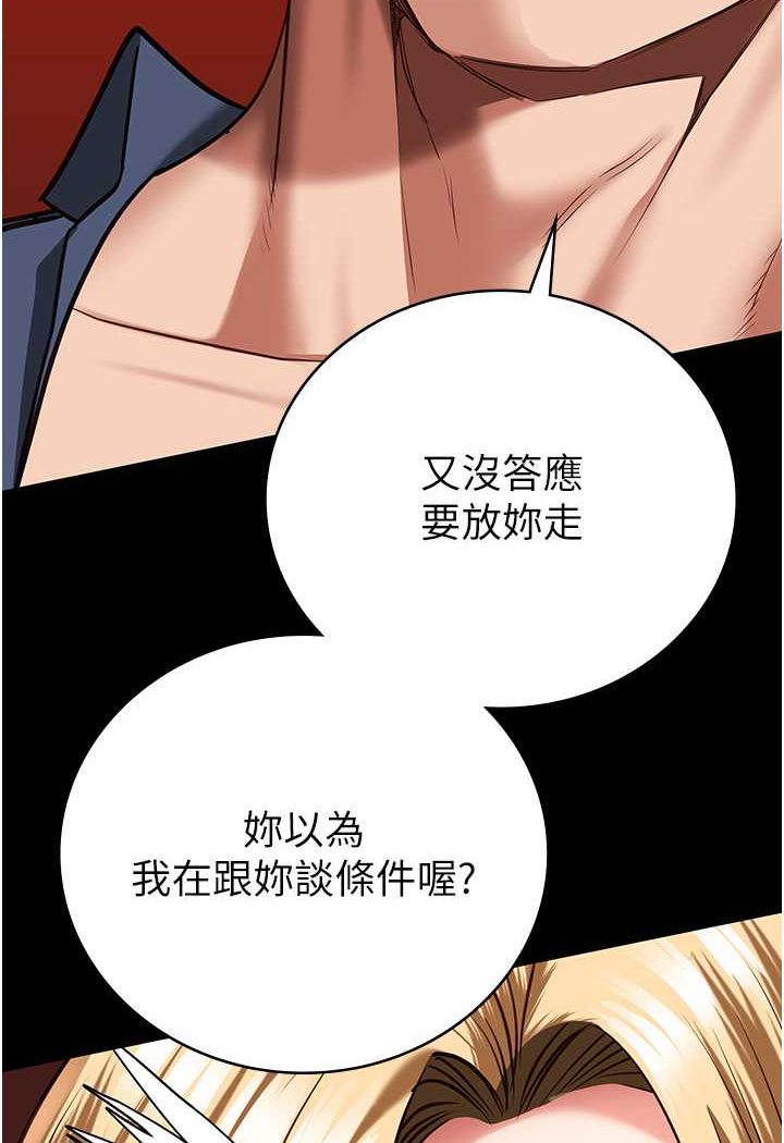 [韩国漫画] 监狱女囚 剧情,女仆#[141P]-133