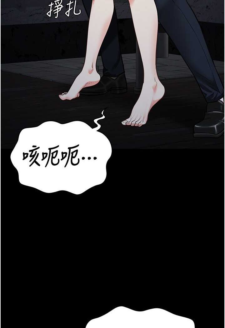 [韩国漫画] 监狱女囚 剧情,女仆#[141P]-22