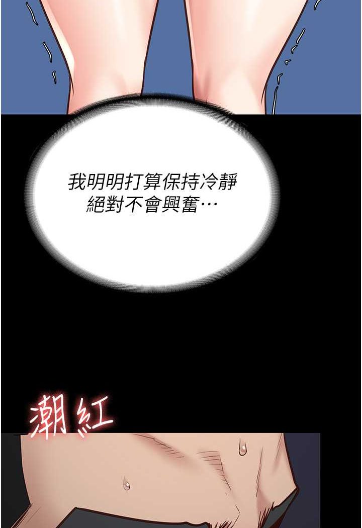 [韩国漫画] 监狱女囚 剧情,女仆#[141P]-37