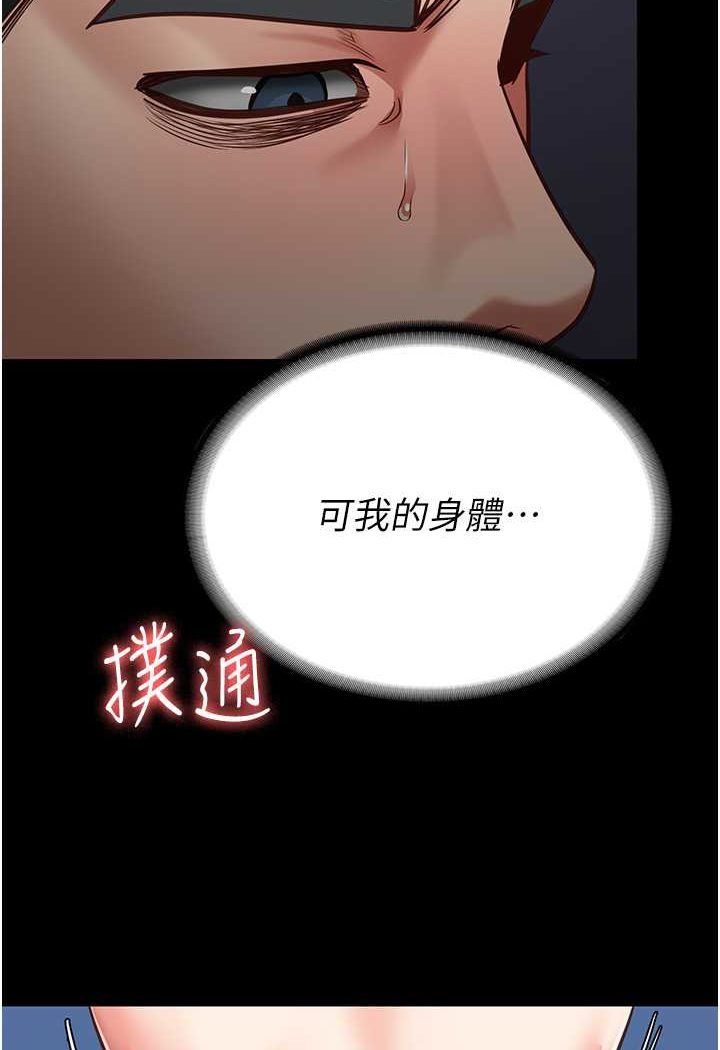 [韩国漫画] 监狱女囚 剧情,女仆#[141P]-38