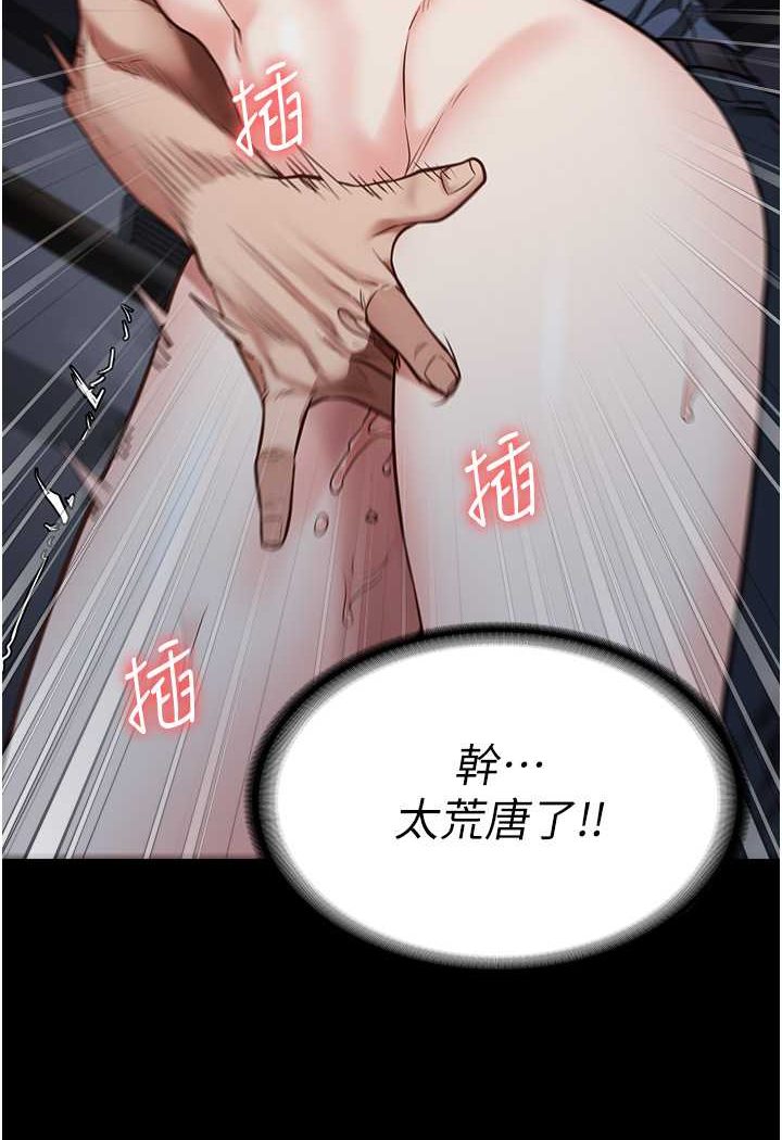 [韩国漫画] 监狱女囚 剧情,女仆#[141P]-63