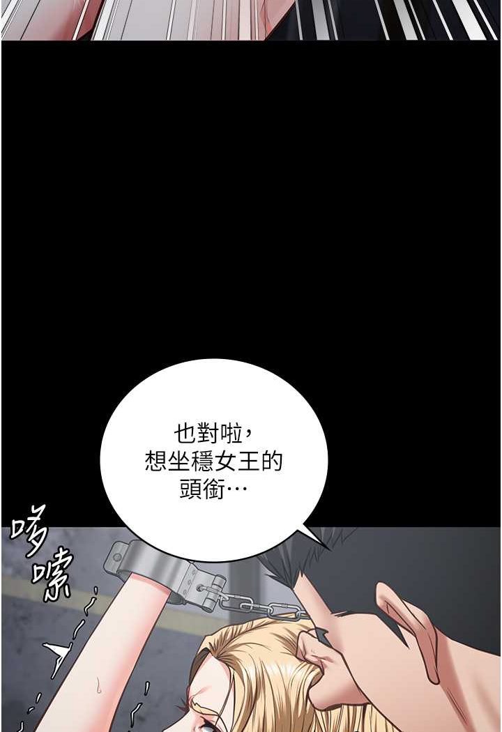 [韩国漫画] 监狱女囚 剧情,女仆#[141P]-7