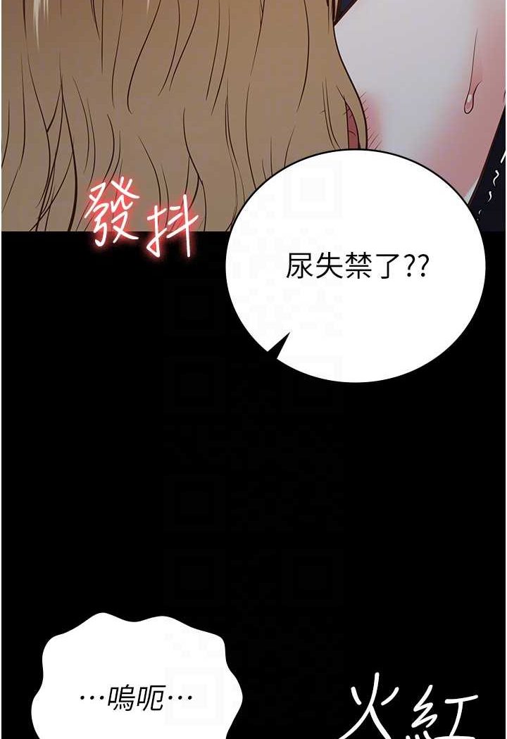 [韩国漫画] 监狱女囚 剧情,女仆#[141P]-86