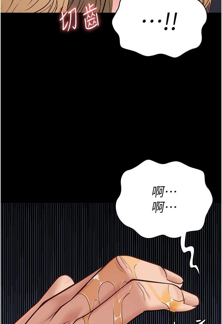 [韩国漫画] 监狱女囚 剧情,女仆#[141P]-88