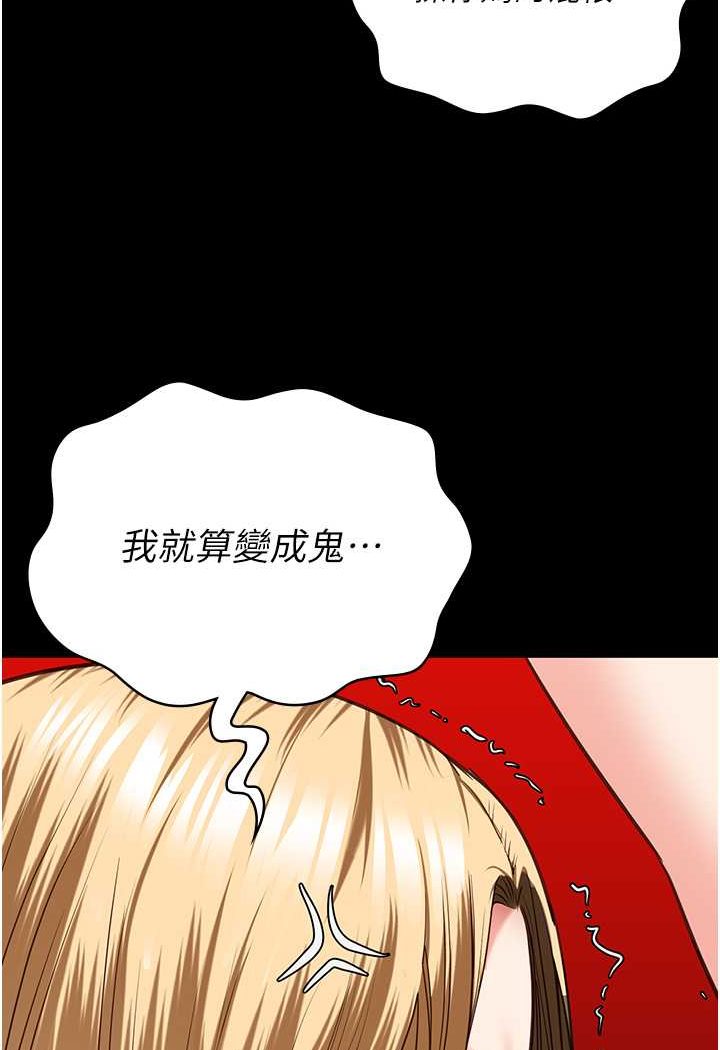 [韩国漫画] 监狱女囚 剧情,女仆#[141P]-99